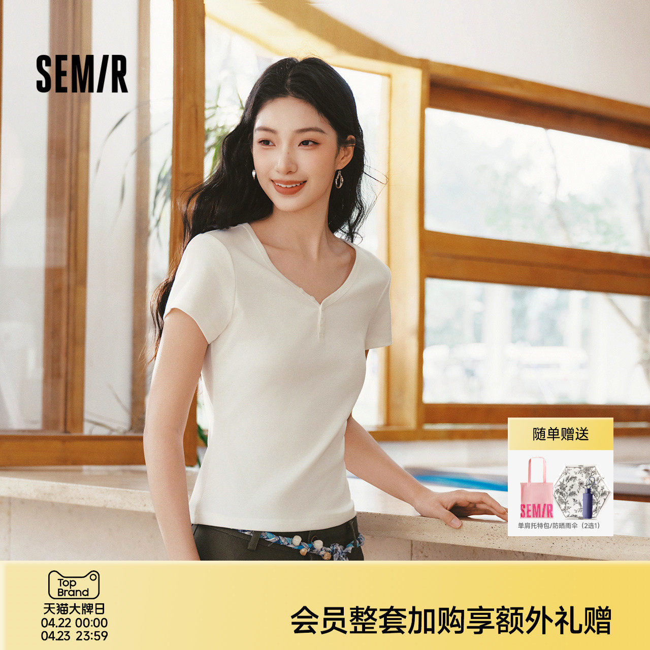 森马短袖T恤女夏季短款V领半开襟套头衫紧身纯色正肩2026新款上衣