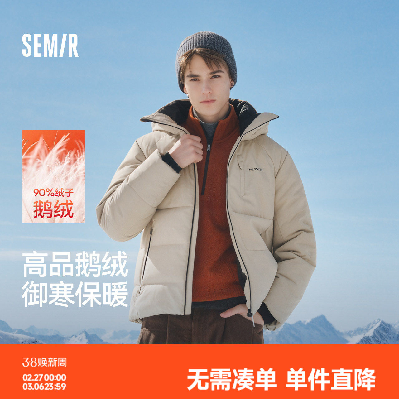 鹅绒|轻户外|商场同款森马羽绒服男冬2025新款黑色外套防雨保暖