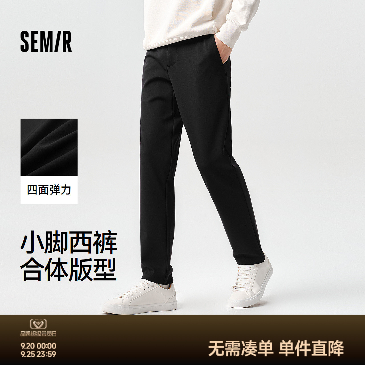 舒服裤|森马休闲裤男商务上班通勤风小脚西裤易打理春季长裤百搭
