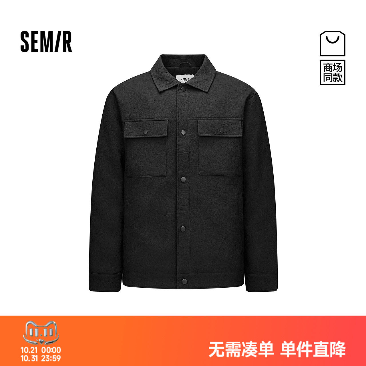 商场同款|森马羽绒服男冬装90绒子轻薄2025新款工装宽松通勤夹