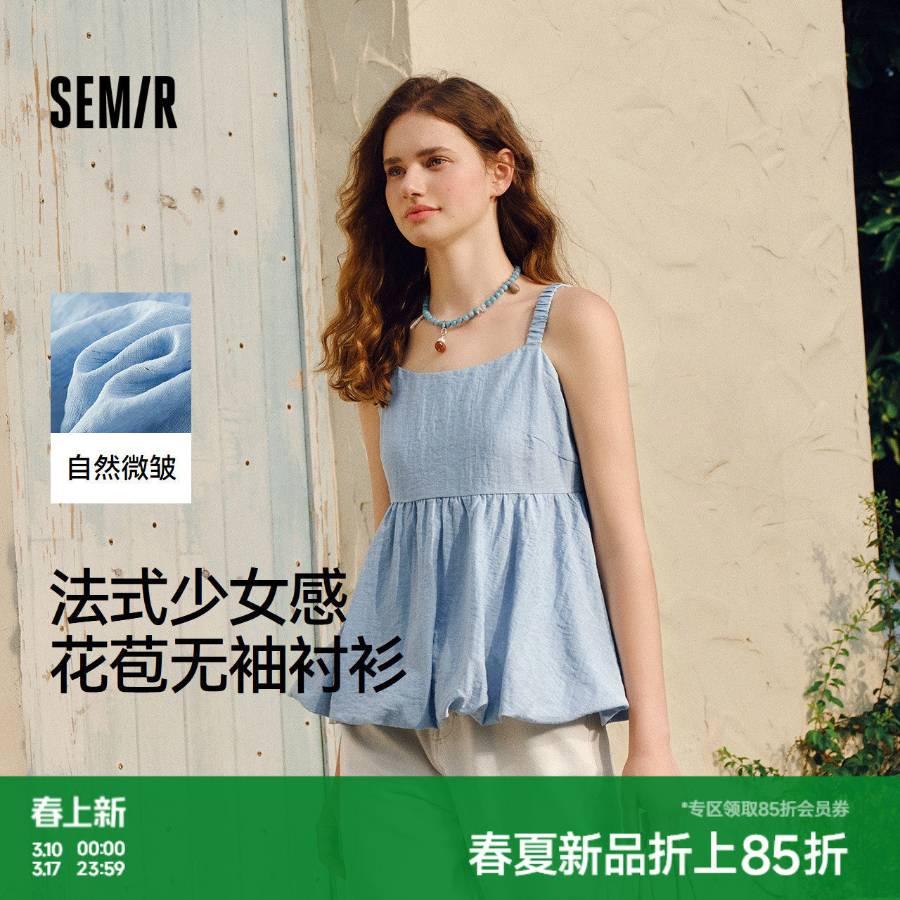 森马衬衫女无袖设计感蝴蝶结可爱2025夏新款花苞肌理上衣吊带法式