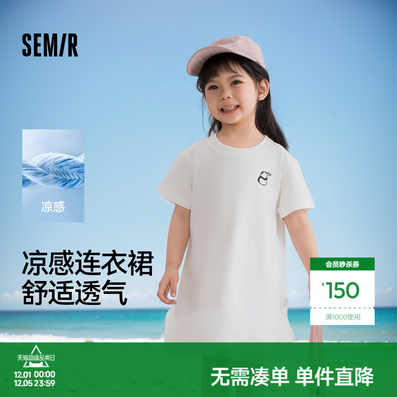 新款可爱精致熊猫绣花裙子