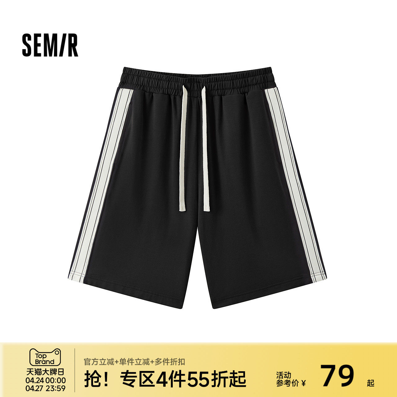 森马家居服男夏季复古运动针织裤撞色侧边织带短裤抽绳松紧五分裤