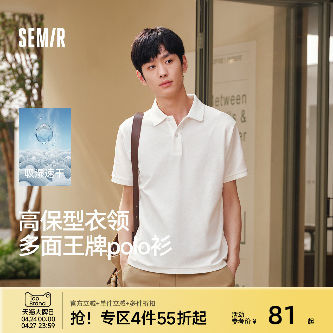 森马POLO衫短袖男春夏翻领针织衫26新款吸湿速干t恤凉感抑菌上衣