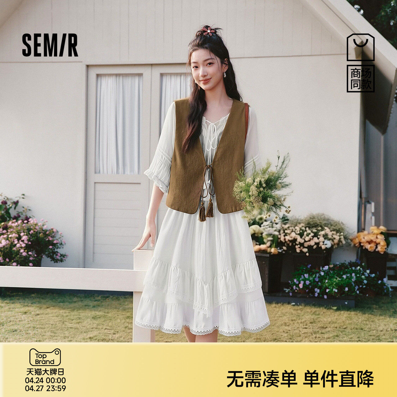 商场同款|森马连衣裙女夏季蕾丝蛋糕短裙马甲2026新款文艺两件套