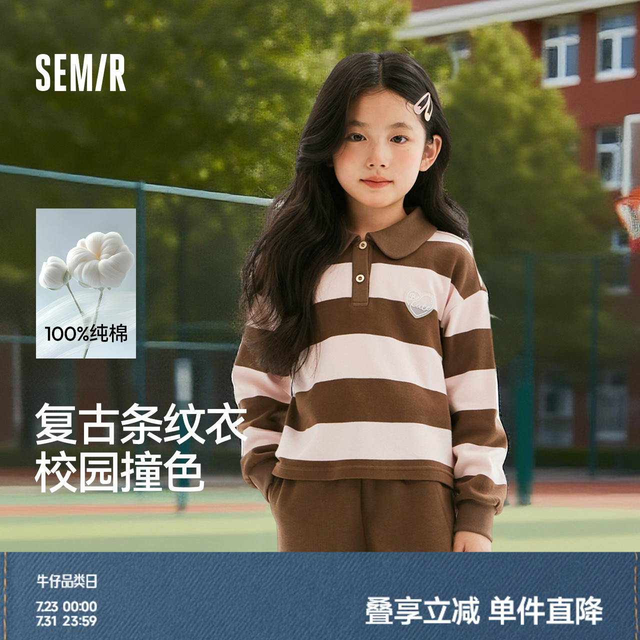 森马儿童长袖T恤春季纯棉条纹POLO衫女童内搭上衣学院风甜酷百搭