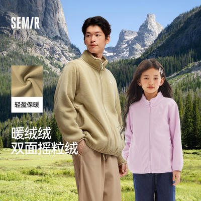 超值购丨森马儿童童装外套秋装摇粒绒夹克马甲纯棉打底印花长袖