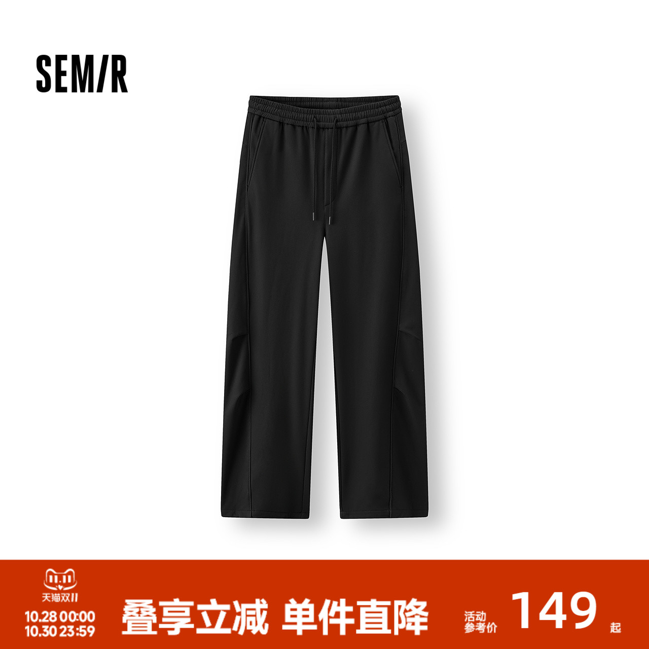 森马宽松阔腿弯刀裤垂感休闲裤男