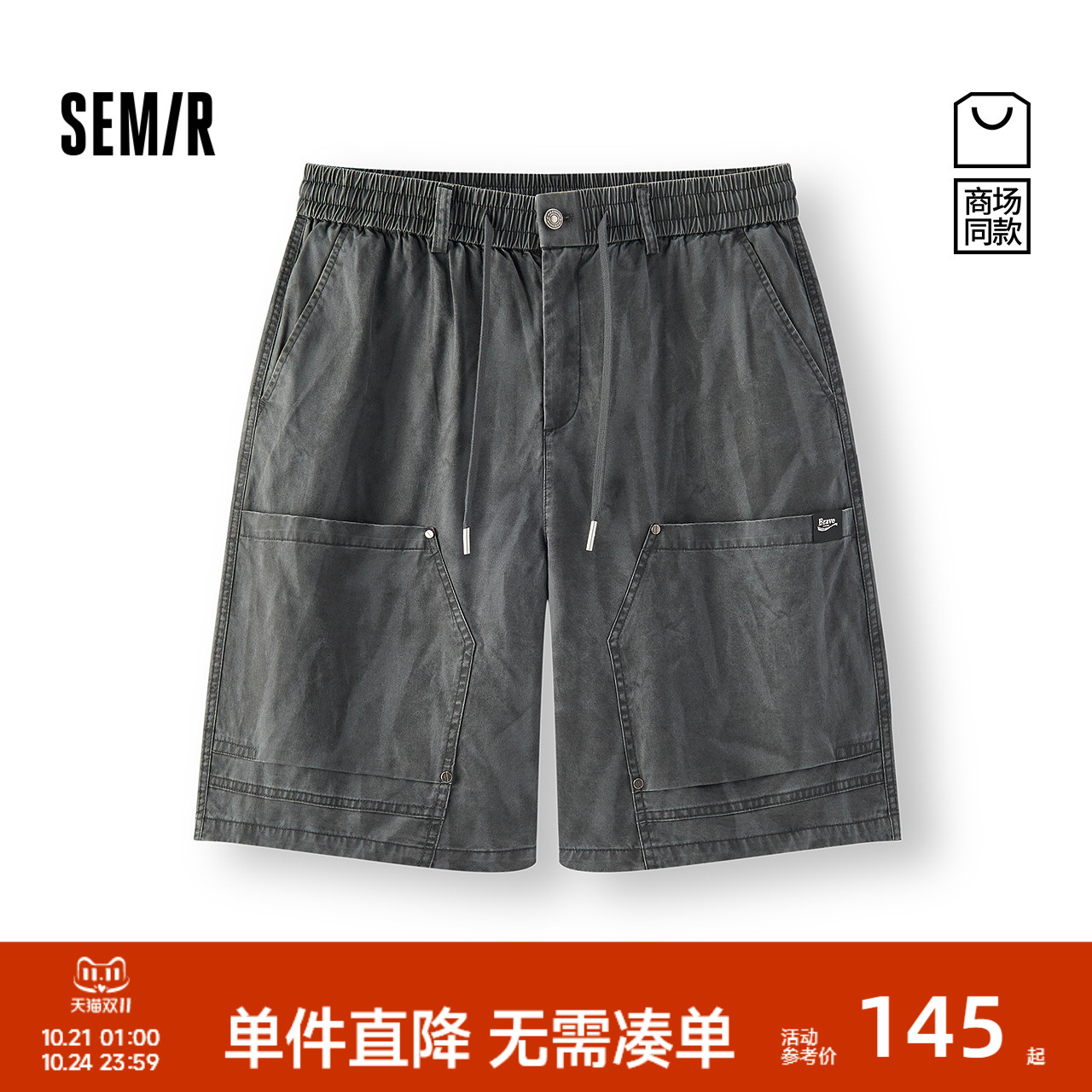 森马做旧复古工装裤子休闲短裤男