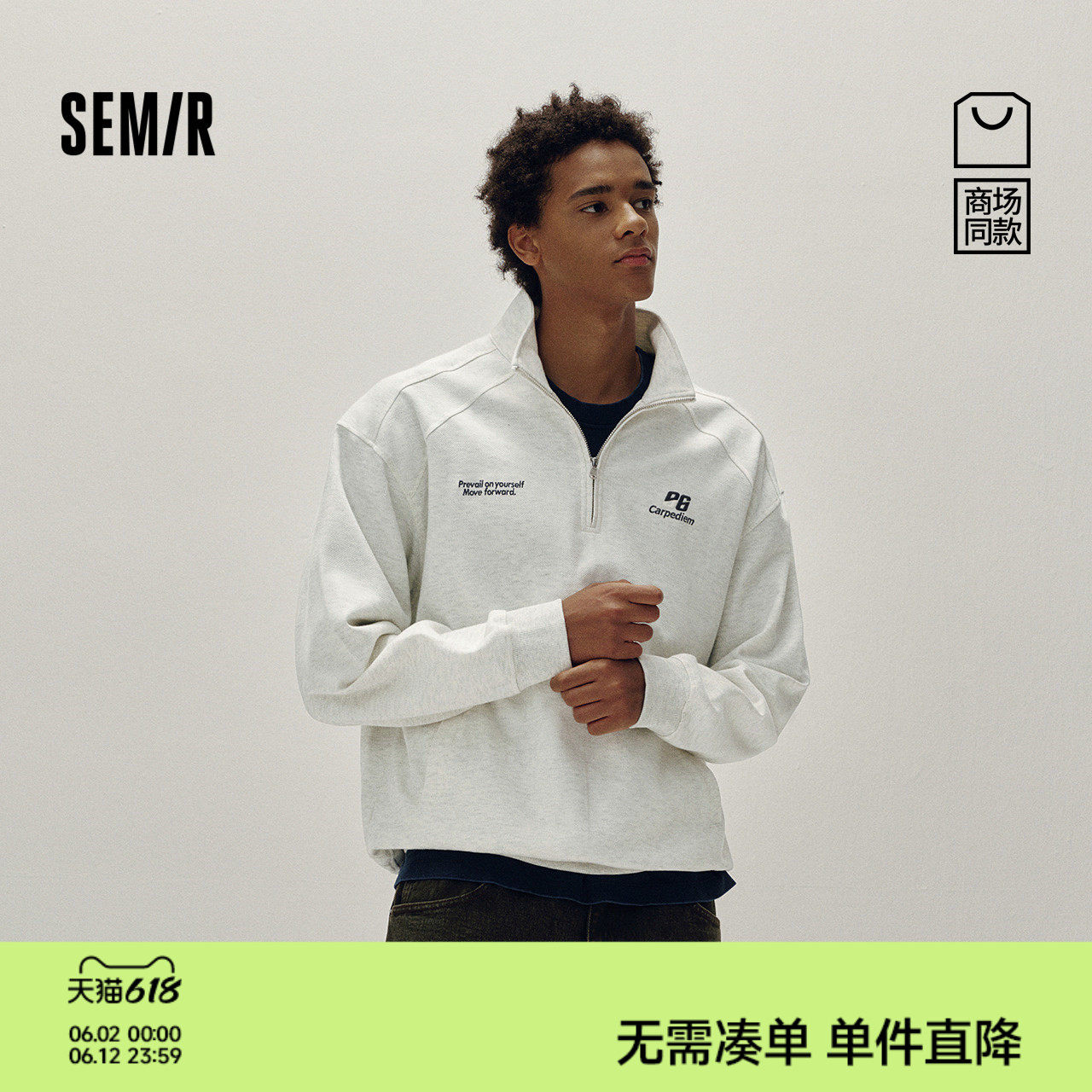 [商场同款]森马卫衣男运动风立领半开襟上衣情侣2025新款秋装绣花