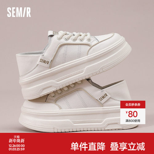 Semir女款盛夏上新百搭小白鞋