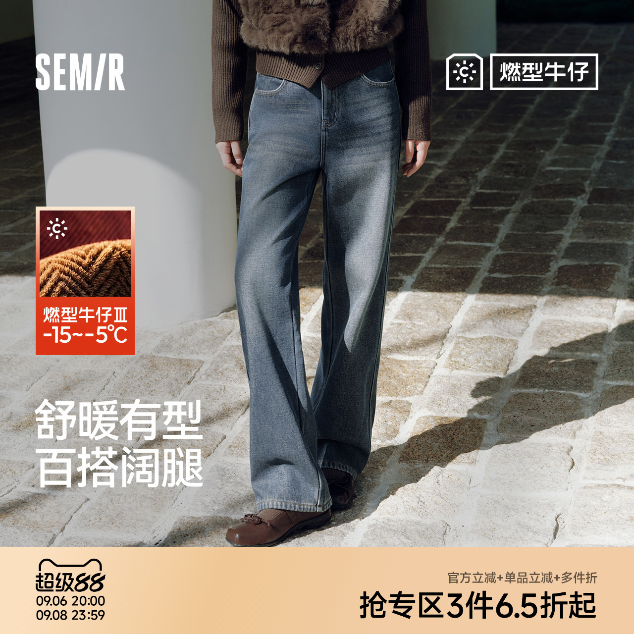森马加绒保暖做旧阔腿牛仔裤女