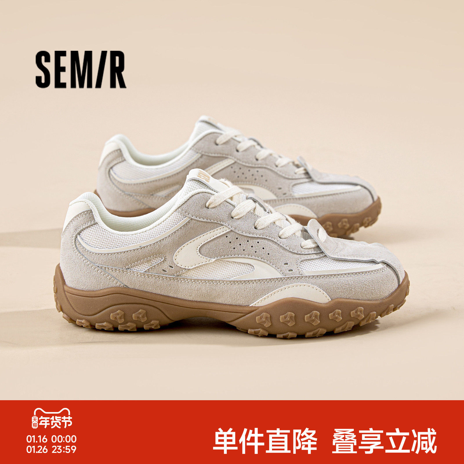 Semir男鞋德训鞋男2026春季新款厚底阿甘鞋子板鞋复古运动休闲鞋,流行男鞋,德训鞋,淘宝优惠券,粉丝福利购,淘宝优惠卷