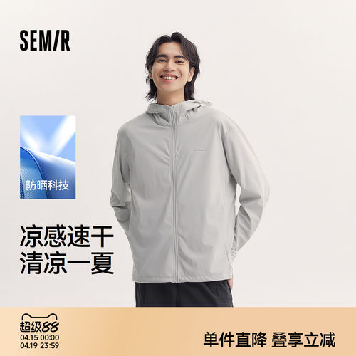 森马简约印花宽松连帽防晒外套男