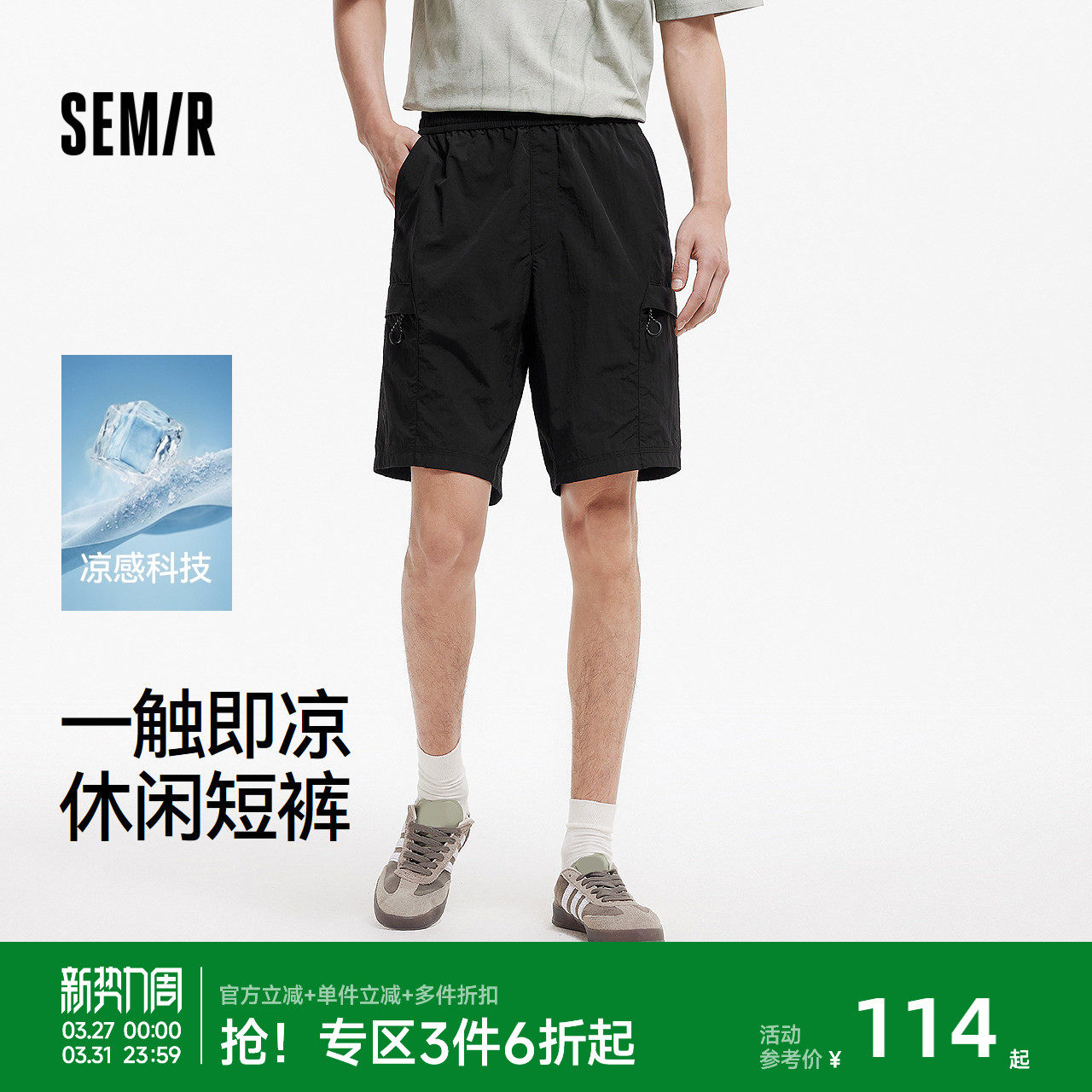 森马中国国家地理系列休闲裤男夏季凉感机能工装裤子户外百搭短裤