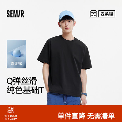 森马纯色内搭基础圆领短袖T恤男