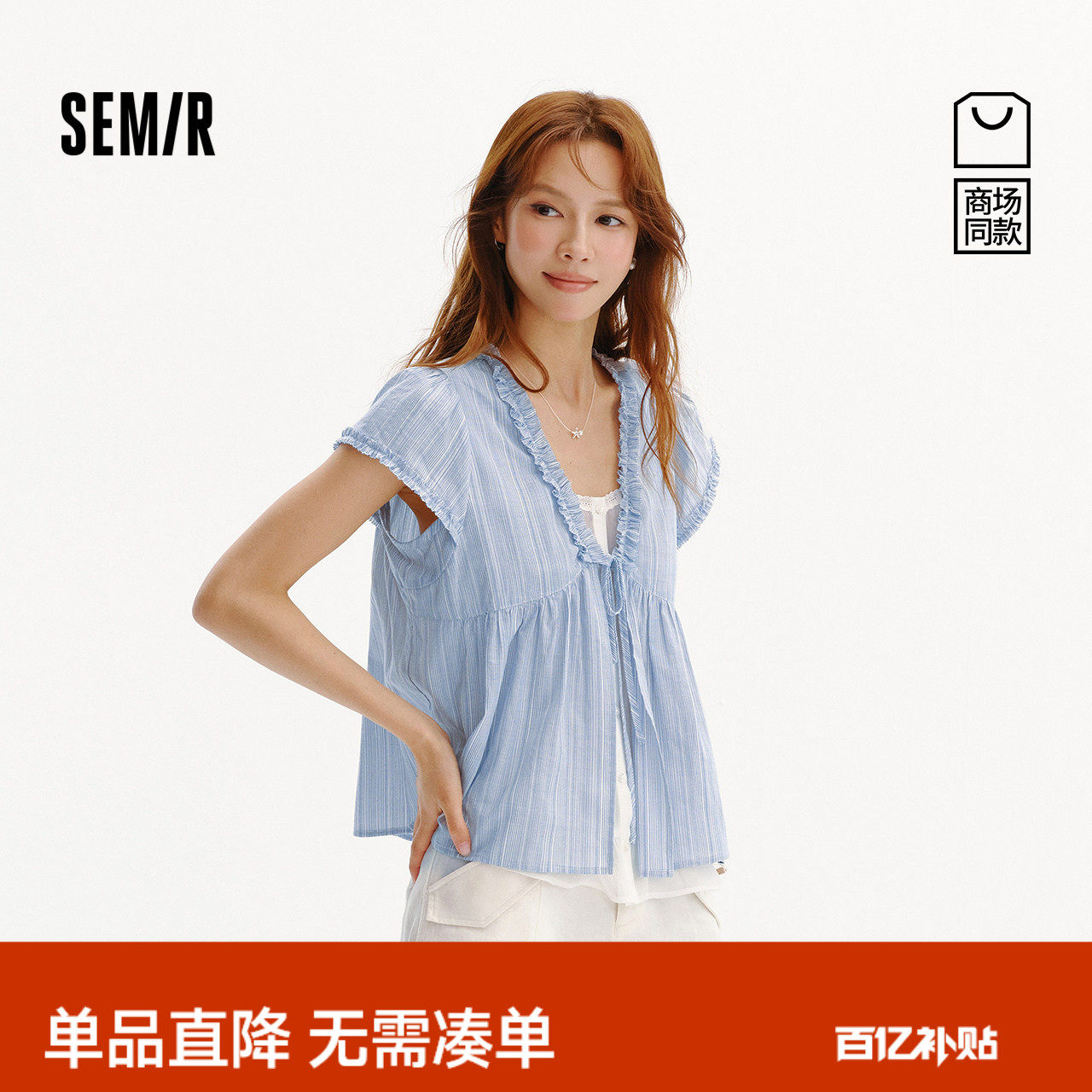 商场同款|森马短袖衬衫女夏假两件木耳边2026新款气质小个子衬衣