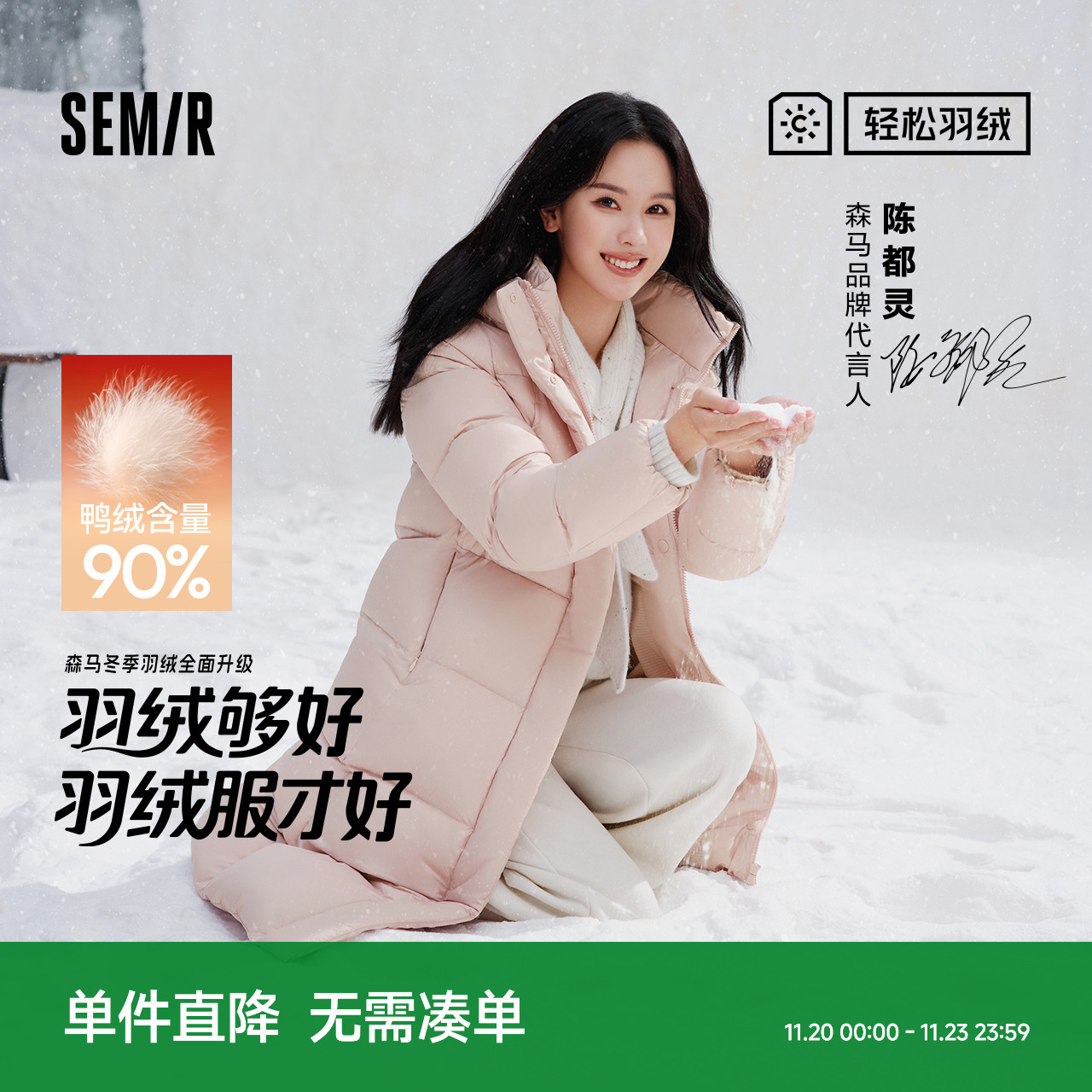 森马90绒子三防抗静电长羽绒服女