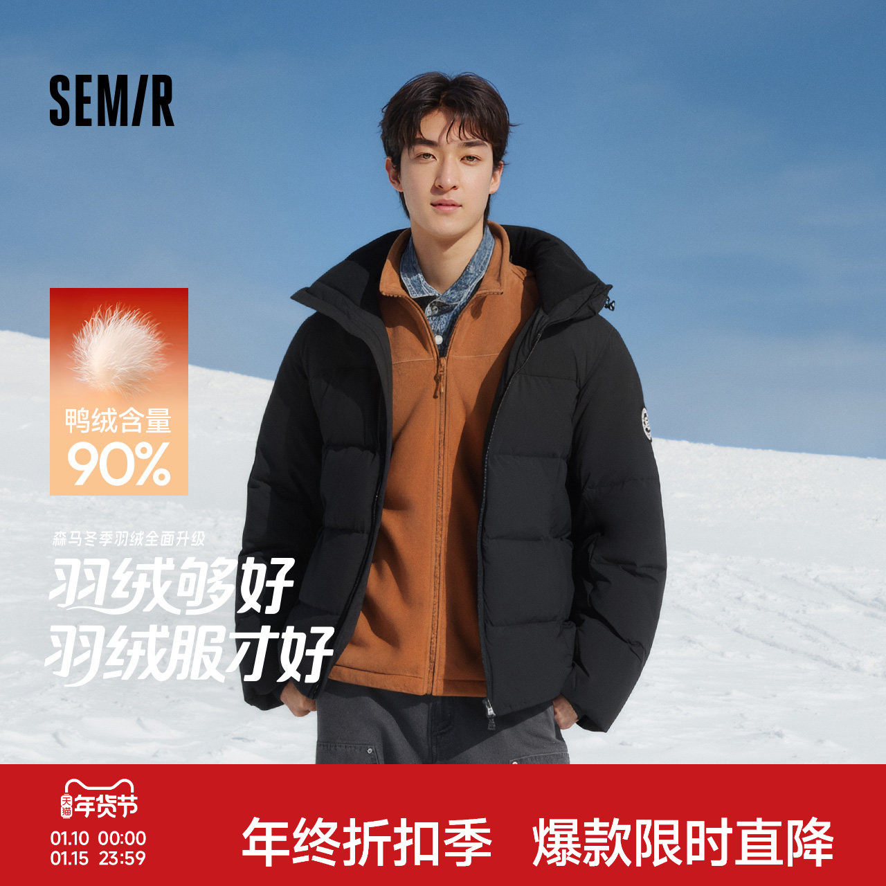 森马羽绒服男冬季90绒子防风三防外套2025新款户外通勤连帽面包服