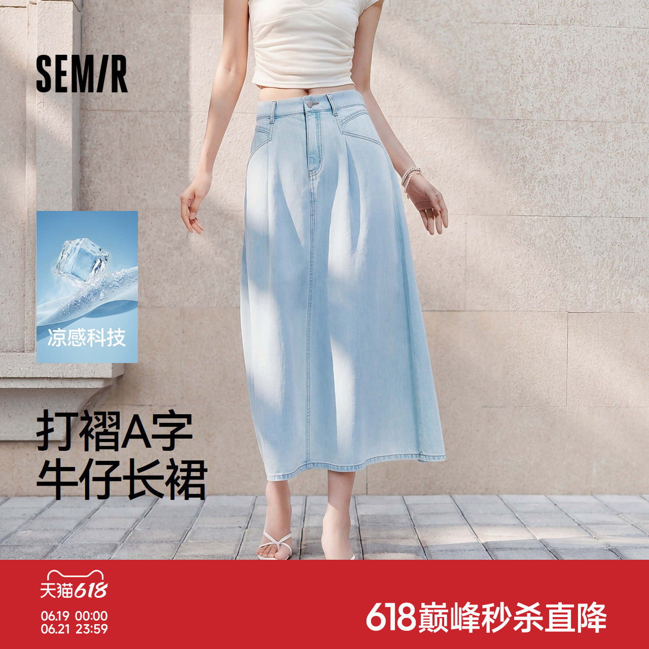 森马牛仔半身裙女夏季凉感A字打褶2026新款百搭简约港风显瘦长裙