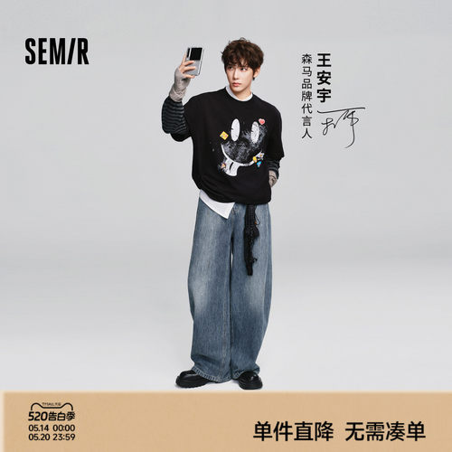 森马复古做旧弧形弯刀牛仔长裤男