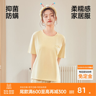 2025新款 短裤 抗菌防螨女生睡衣可外穿 莫代尔棉短袖 森马家居服女款