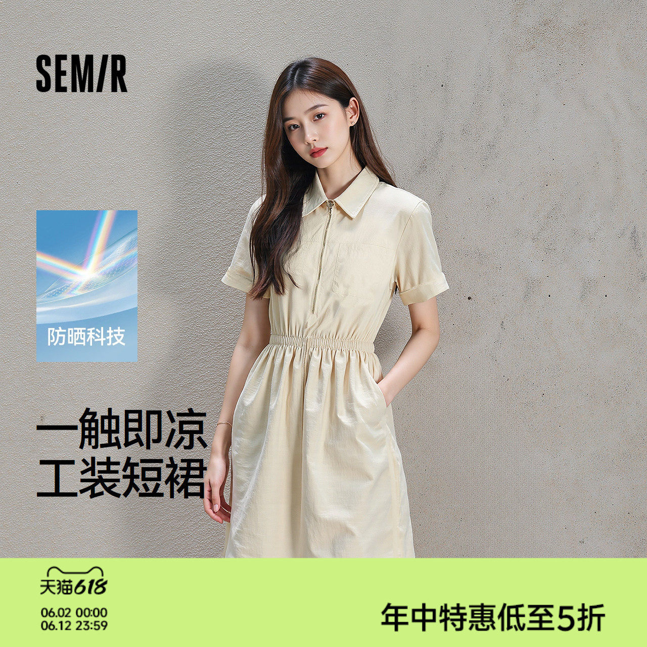 森马连衣裙女夏季翻领抽绳收腰防晒凉感肌理工装裙简约风户外短裙