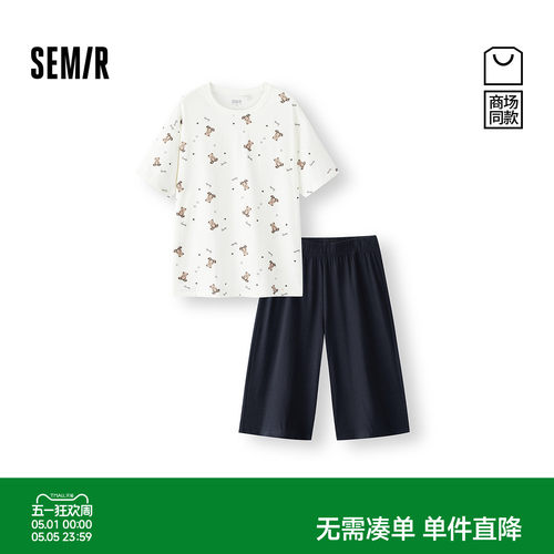 森马纯棉柔软萌趣家居服套装男装
