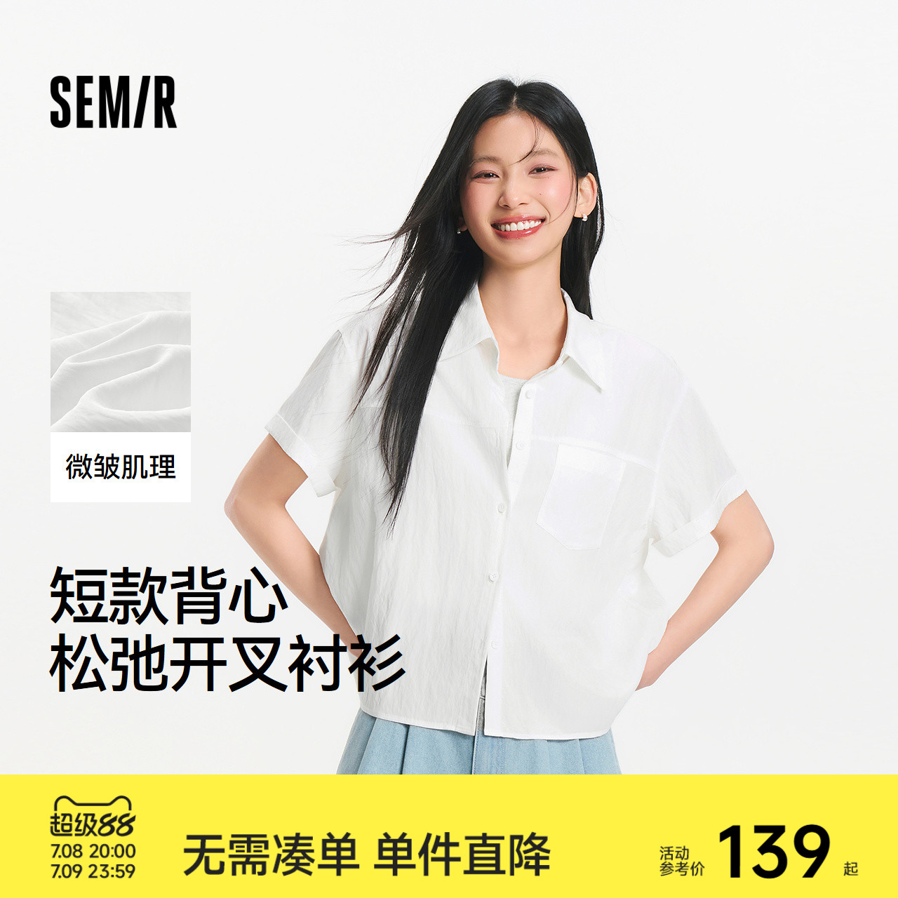森马短背心oversize短袖衬衫女