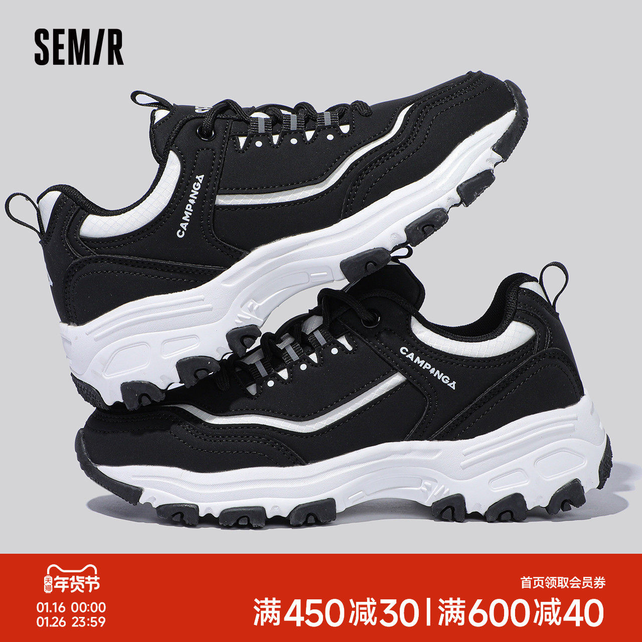 Semir老爹鞋女2025新款秋冬季休闲黑色鞋子女爆款厚底百搭运动鞋,女鞋,老爹鞋,淘宝优惠券,粉丝福利购,淘宝优惠卷