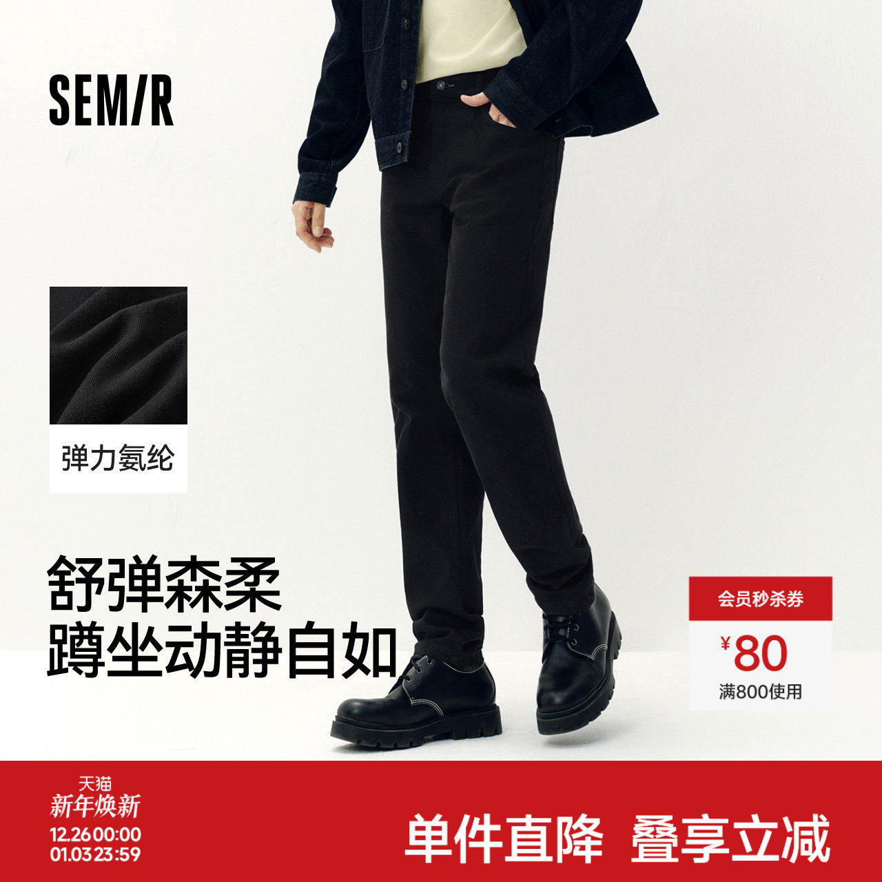 森柔牛仔|商场同款森马牛仔裤男弹力修身小脚裤复古2025秋季新款