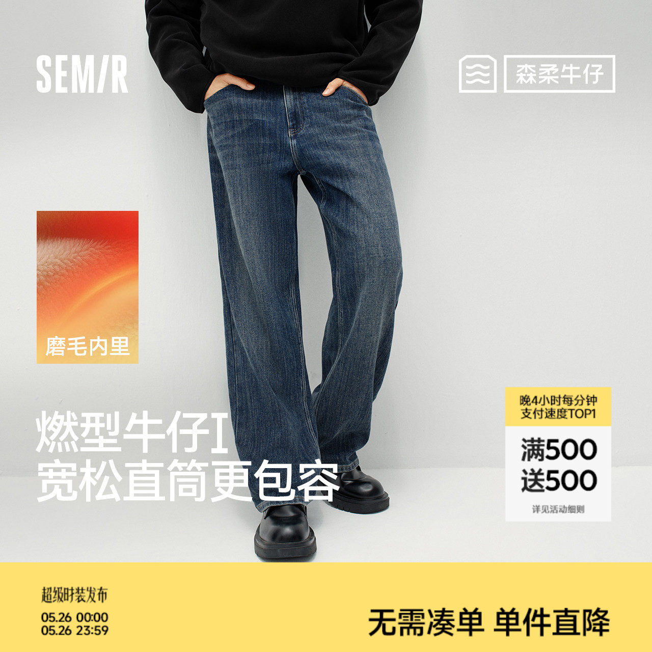 森柔|商场同款森马牛仔裤男冬季宽松直筒裤2025新款通勤百搭裤子