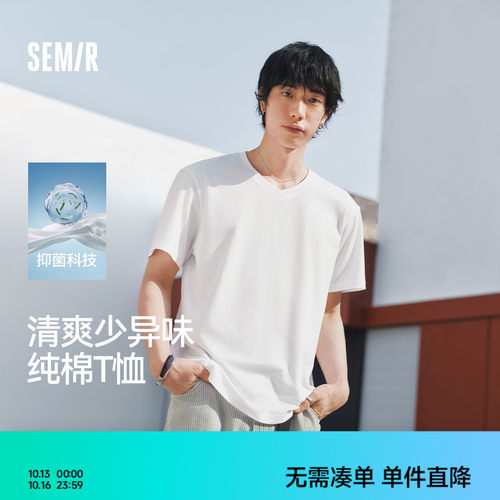 森马纯色V领3A抑菌纯棉短袖T恤男