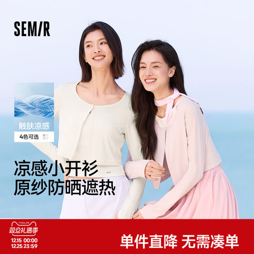 森马凉感防晒吸湿速干短款外套女