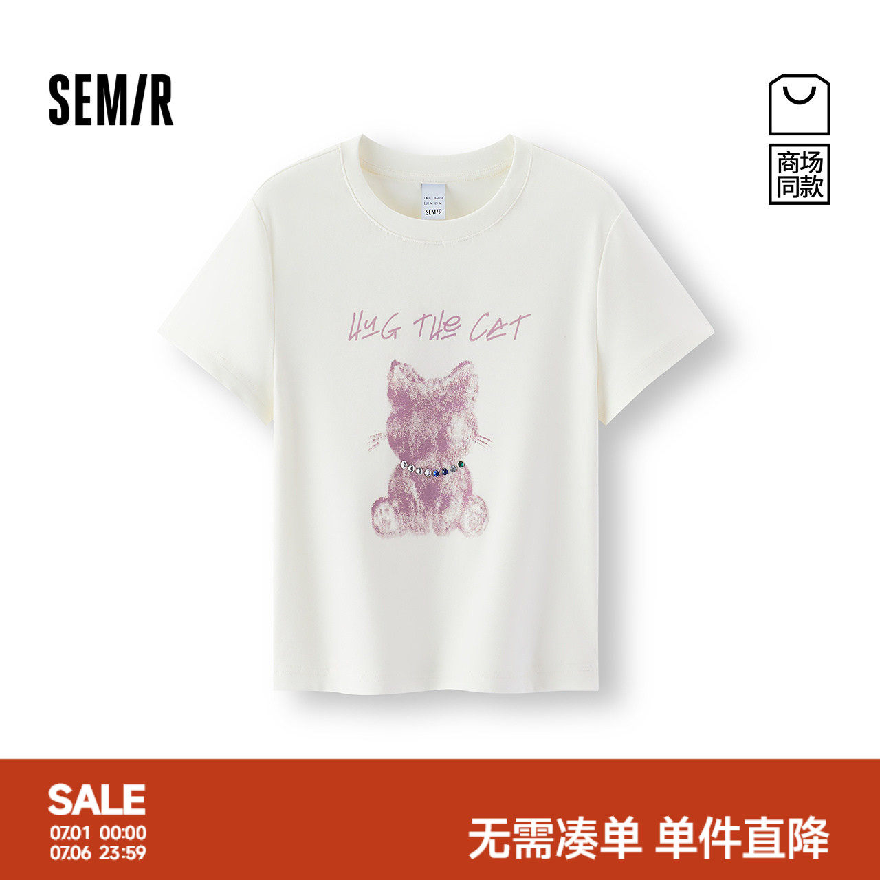 森马甜酷小猫修身短款短袖T恤女