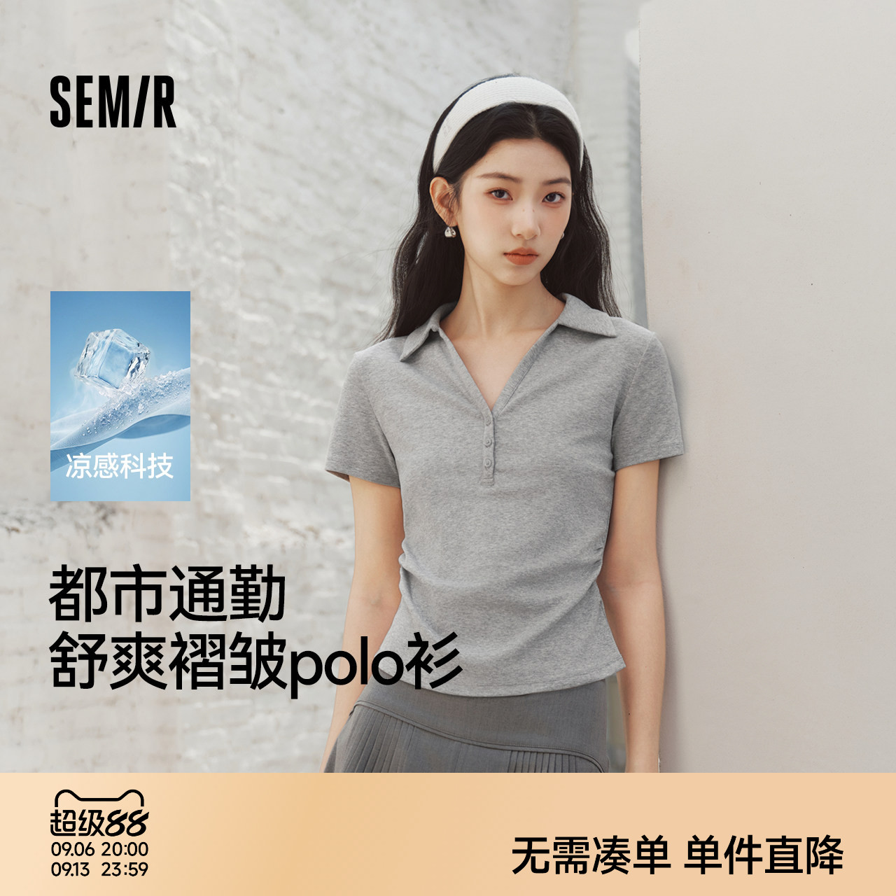 森马凉感紧身褶皱短款POLO衫女图片