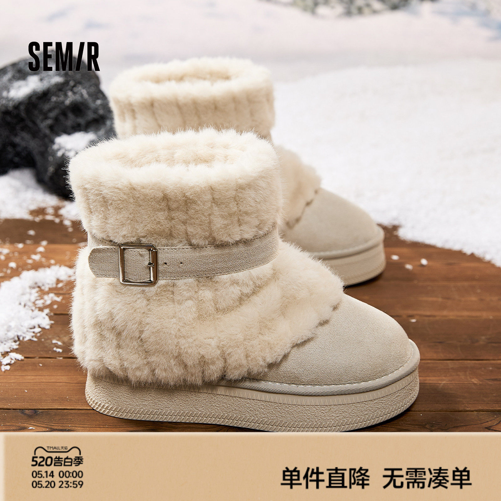 Semir女鞋雪地靴女款2026新款冬季加绒加厚保暖女士厚底雪地