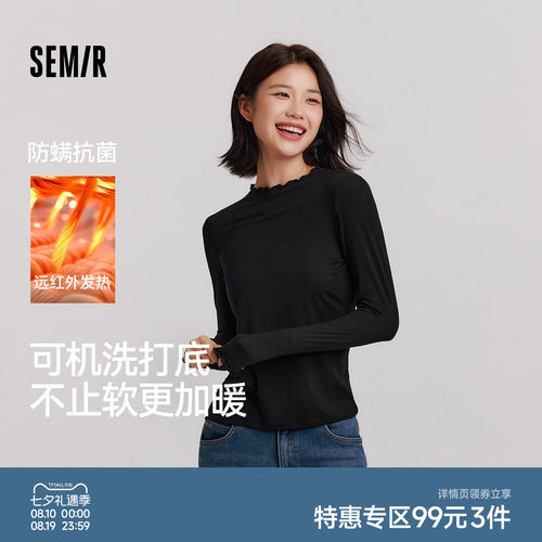 保暖内衣 发热抑菌 甜美荷叶边
