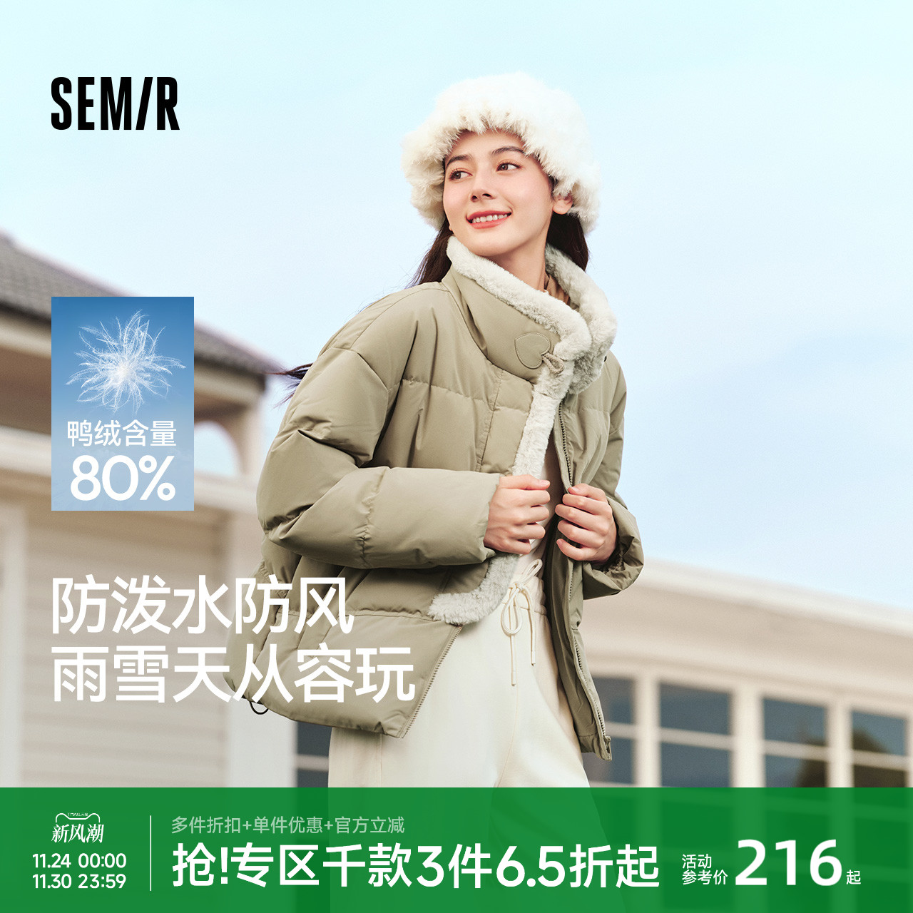 森马防水防风文艺牛角扣羽绒服女