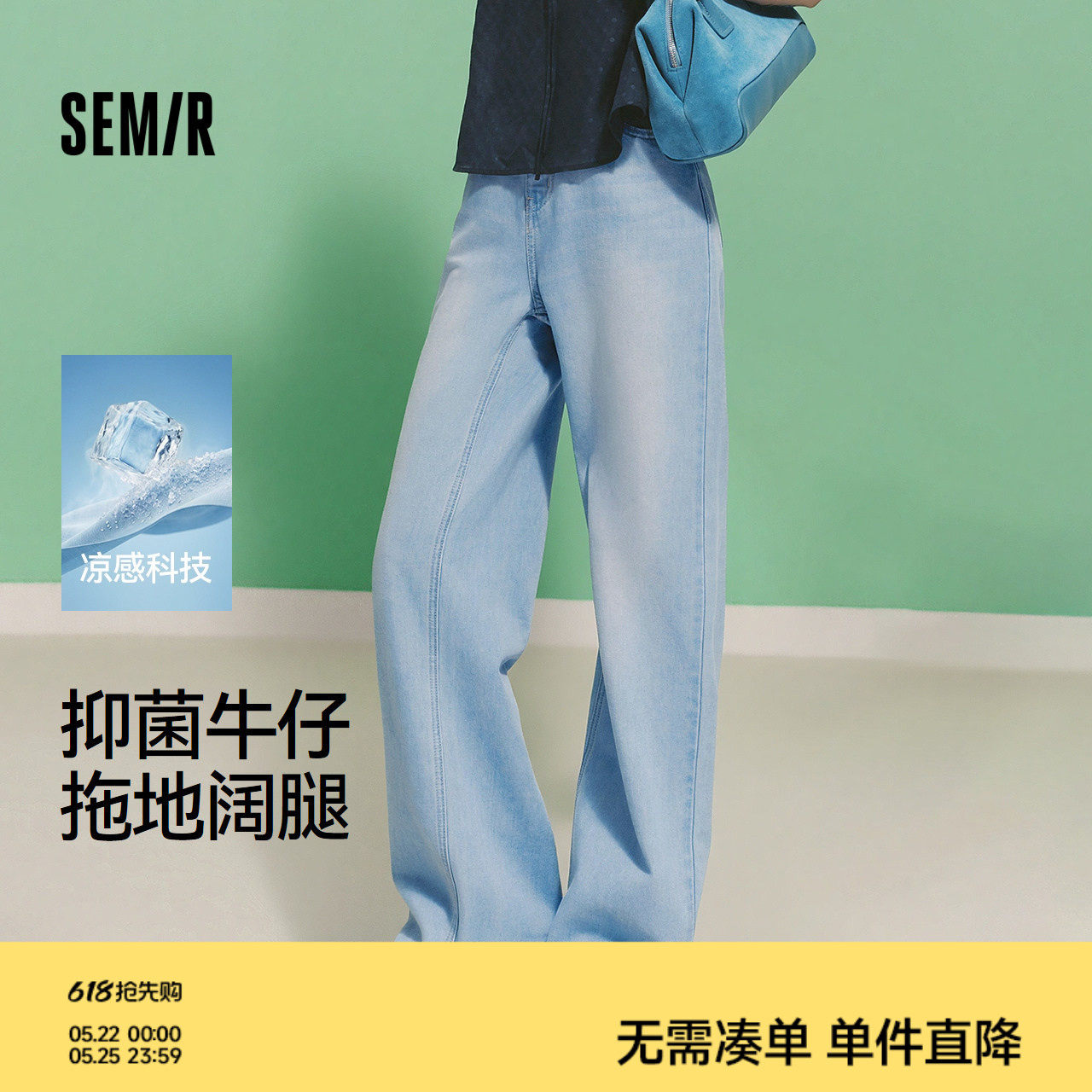 森柔|森马牛仔裤女夏季凉感抑菌阔腿裤2026新款显腿长潮流拖地裤