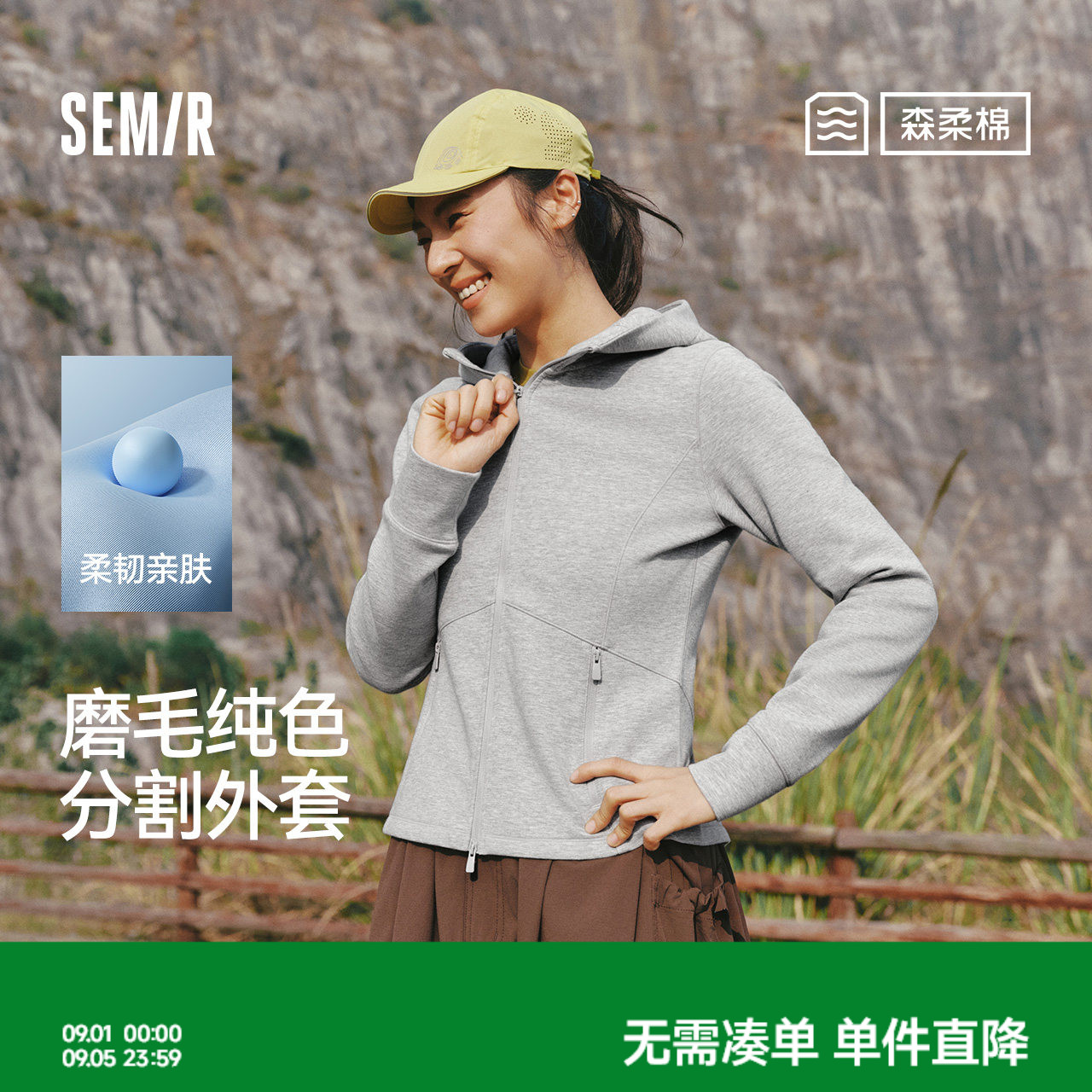 森马纯色磨毛分割紧身连帽外套女