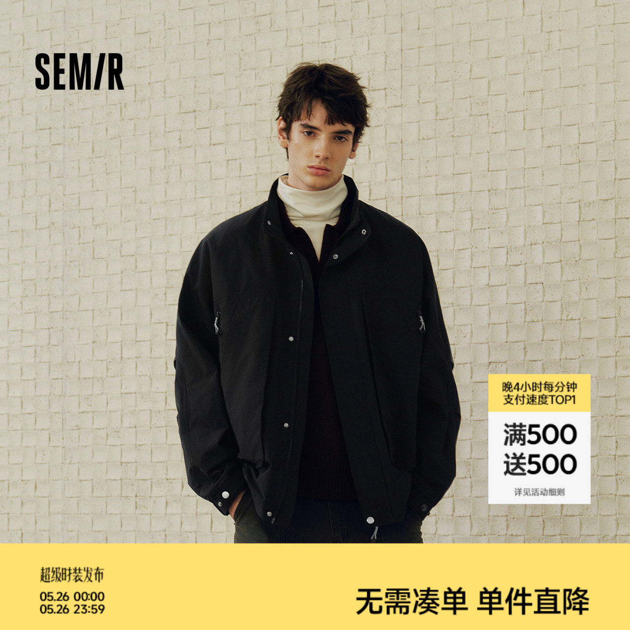 [商场同款]森马外套男户外机能夹克轻薄款2025秋季新款立领上衣