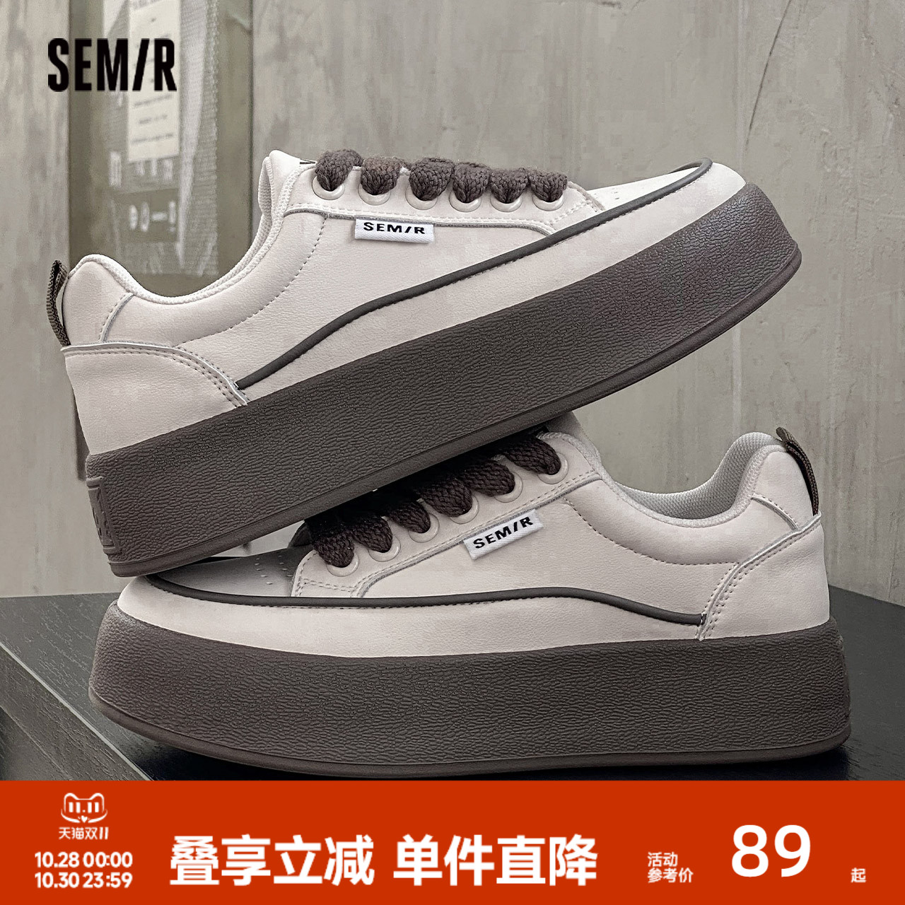 Semir板鞋休闲厚底拼色