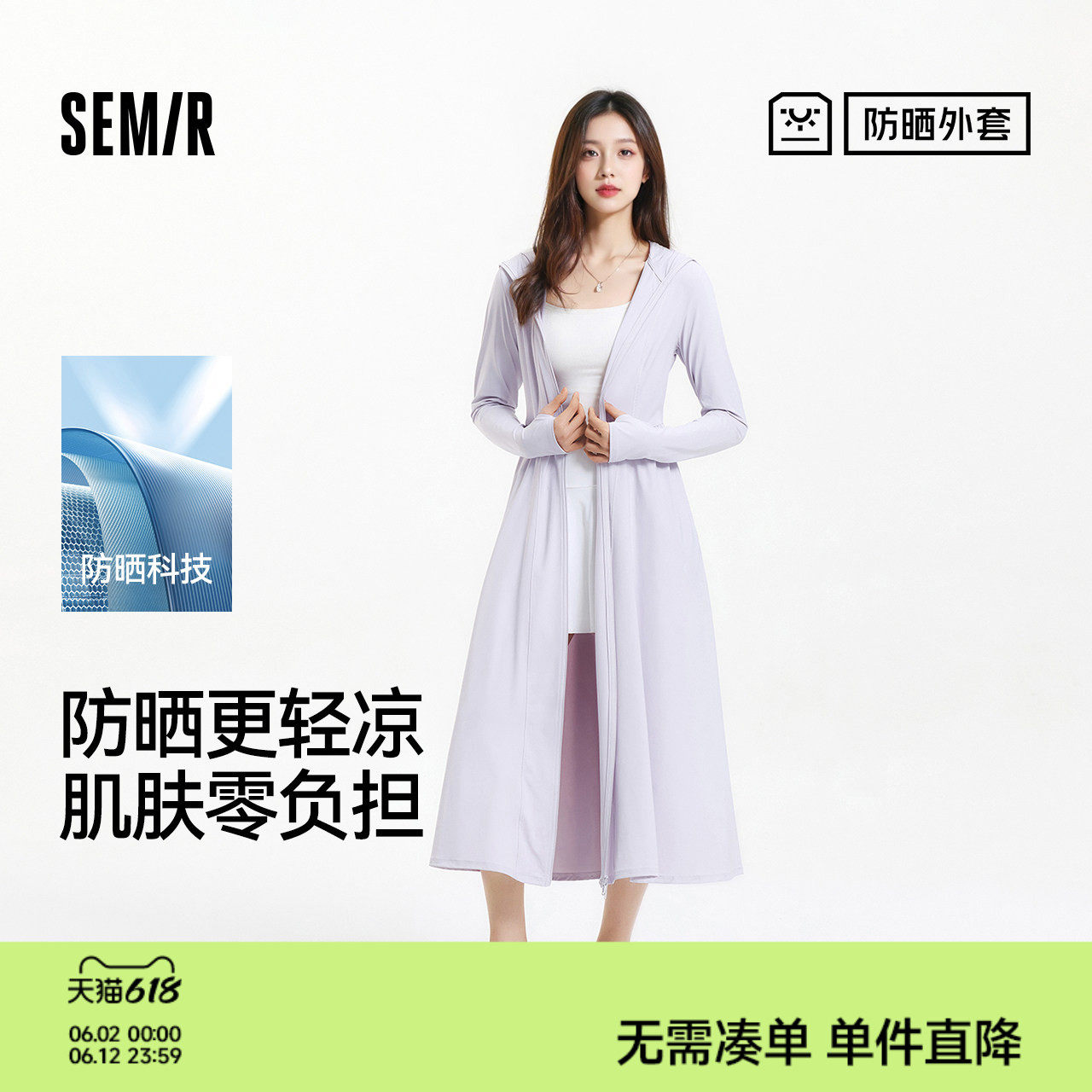 防晒外套|森马外套女长款凉感吸湿速干2025夏季新款修身夹克百搭