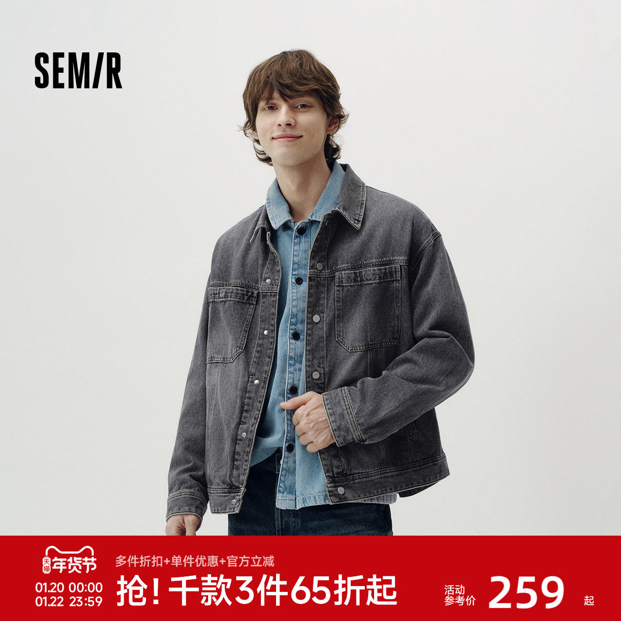 [商场同款]森马牛仔外套男复古帅酷翻领夹克2025秋季新款上衣宽松,男装,夹克,淘宝优惠券,粉丝福利购,淘宝优惠卷