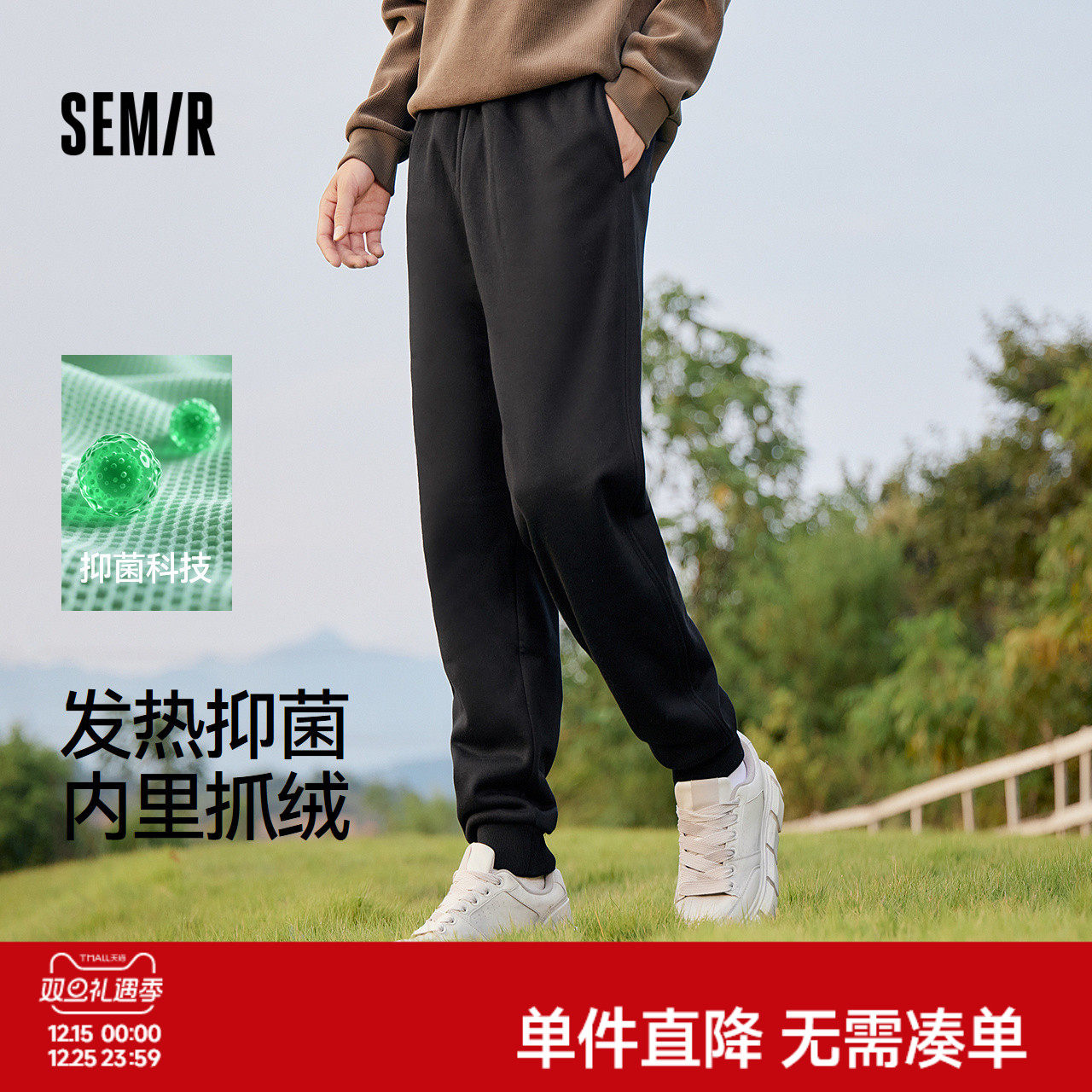 宽松束脚休闲裤 发热抑菌 摇粒绒内里