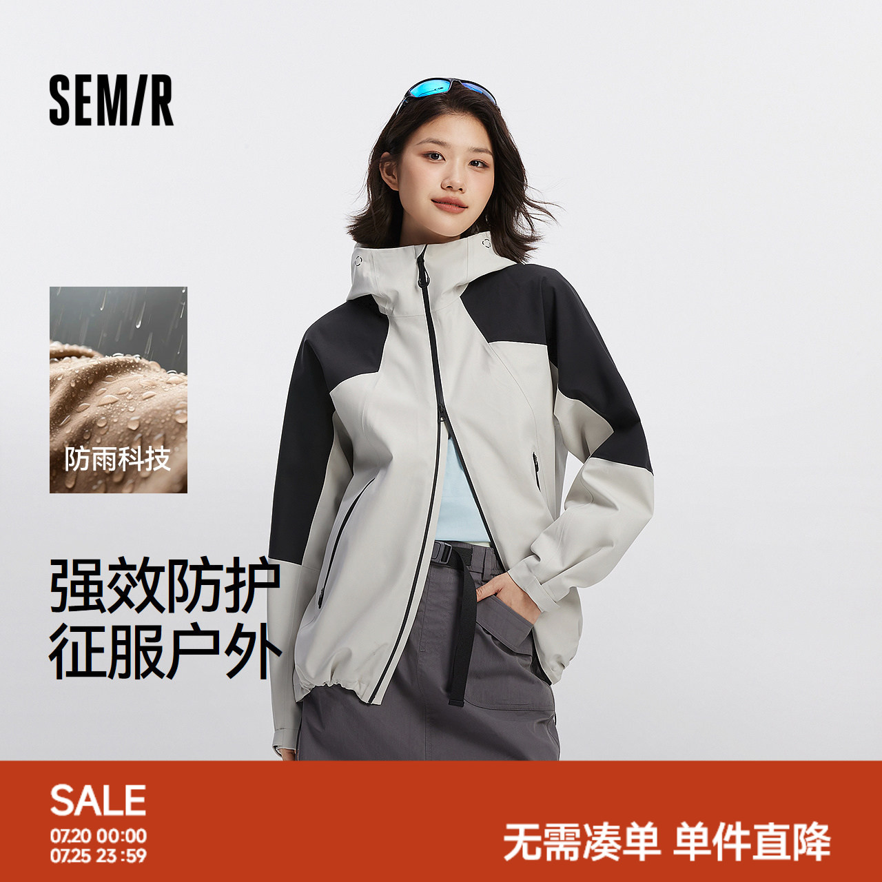 都市护身服|森马夹克男秋季防风防雨连帽外套情侣透湿耐磨冲锋衣
