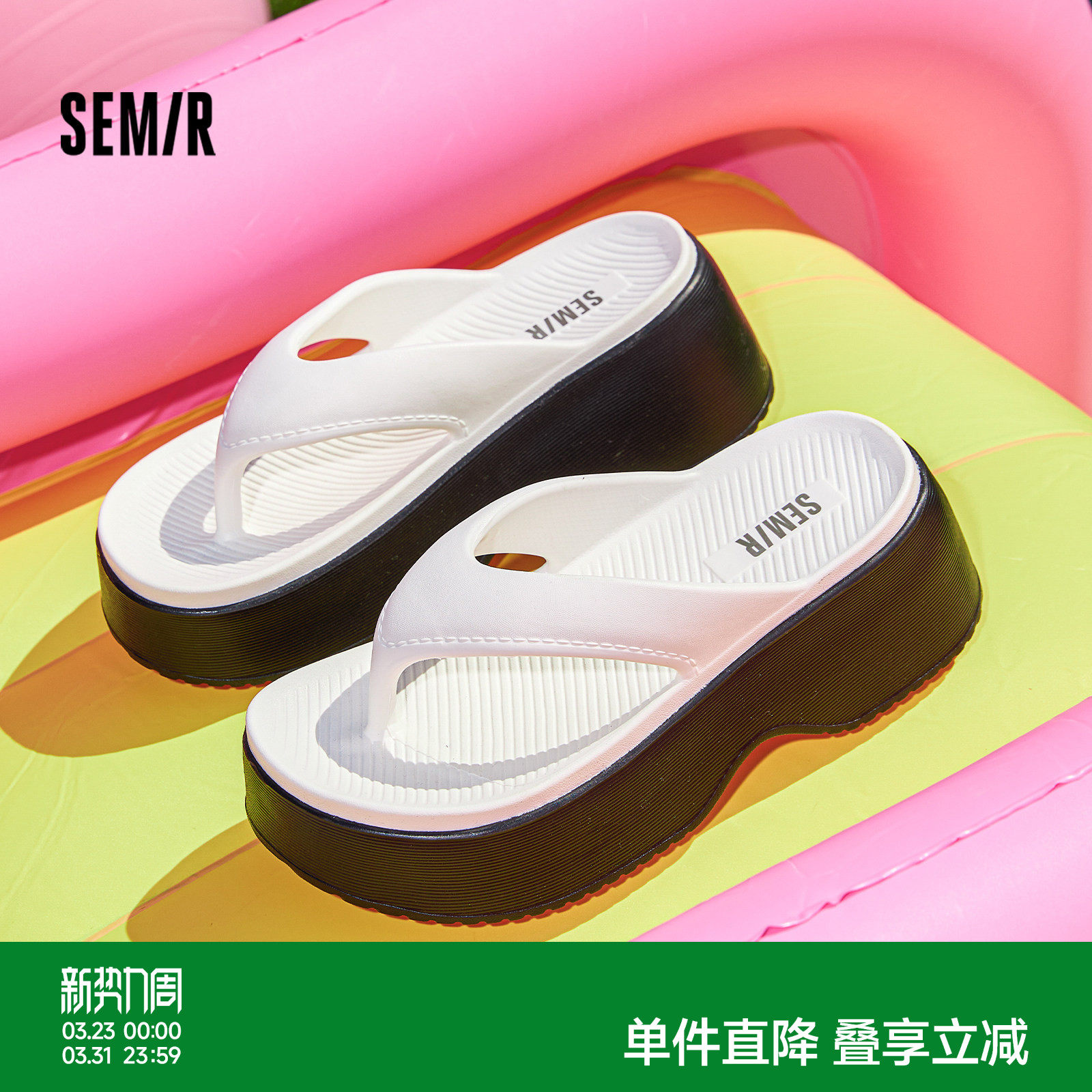 Semir女鞋人字拖2026年夏季新款厚底外穿坡跟夹趾海边沙滩拖