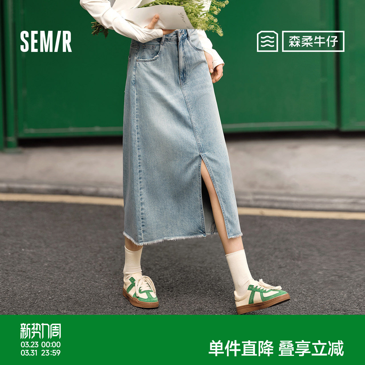 森柔牛仔|森马牛仔半身裙女毛边潮流夏季显瘦复古开叉直筒裙个性