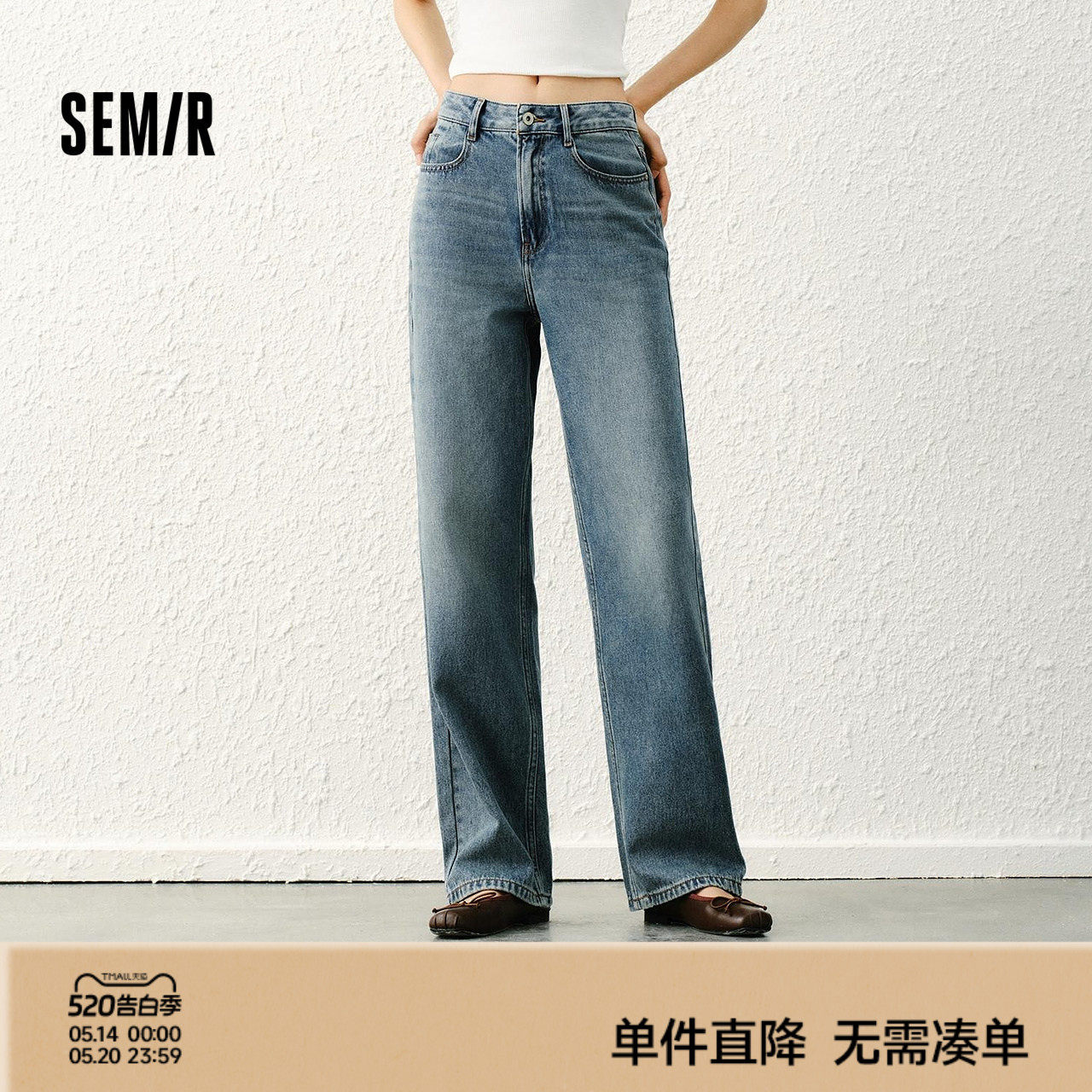 森柔|森马牛仔裤女春季阔腿裤遮肉基础ins潮流简约女生小个子长裤